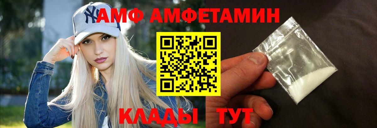 Сальск  АМФ  Вход с VPN  Амфетамин 98% 