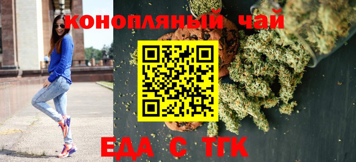 Cannafood марихуана  Вход с VPN  Сальск 