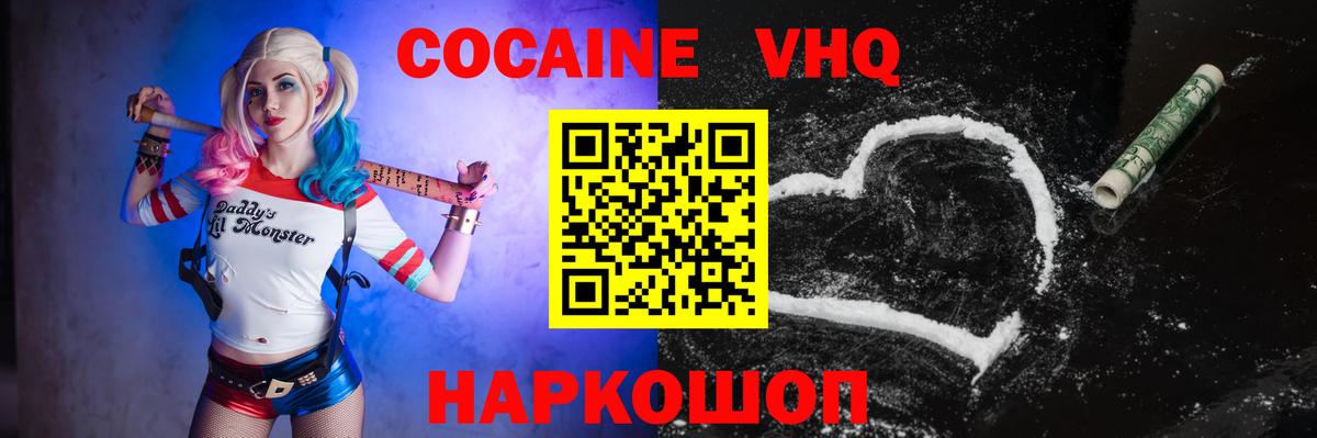 Cocaine Columbia Сальск