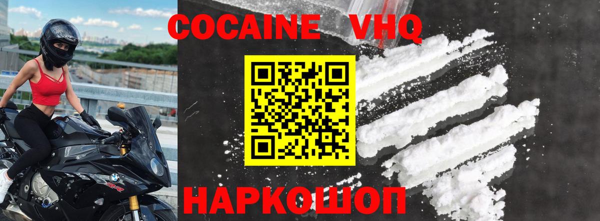COCAIN Fish Scale  Вход с VPN  Cocaine  Сальск 