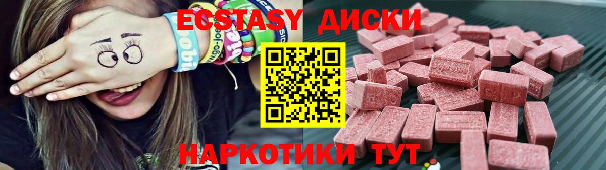 Экстази 280 MDMA Сальск