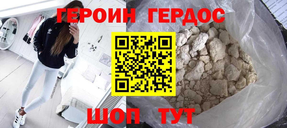 Сальск  ГЕРОИН герыч  Вход с VPN 