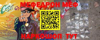 мяу мяу мука Северобайкальск