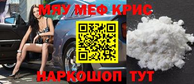 мяу мяу мука Северобайкальск