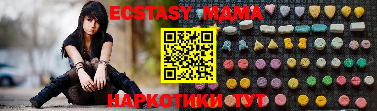 МДМА  Вход с VPN  Сальск  MDMA VHQ 