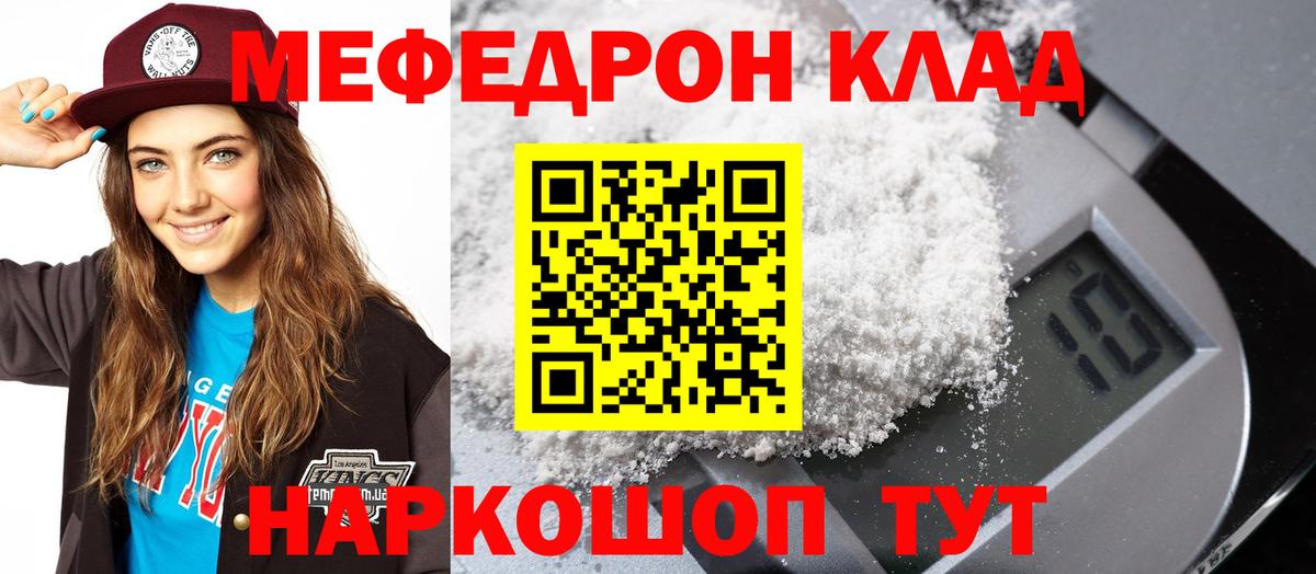 Мефедрон кристаллы  Меф  Сальск  Вход с VPN  МЯУ-МЯУ 4 MMC 