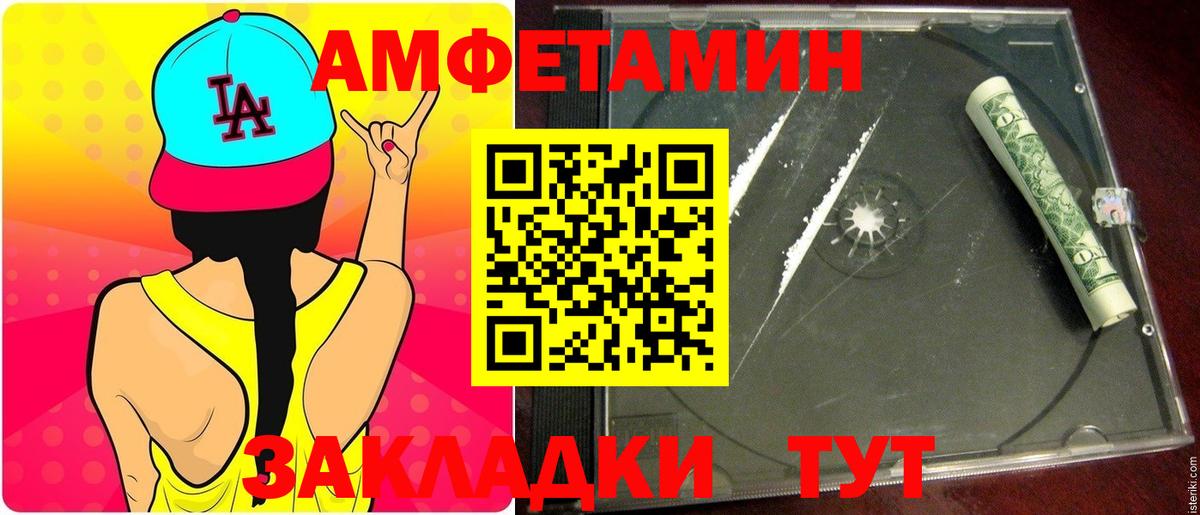 Метамфетамин пудра Сальск