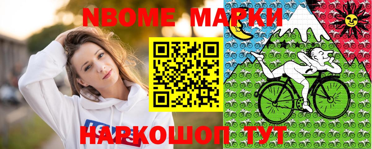 Наркотические марки 1,5мг Сальск