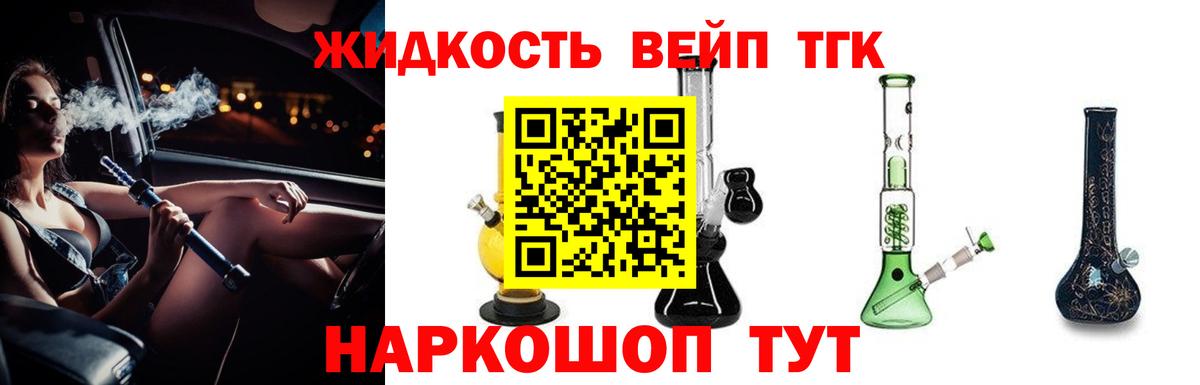 Сальск  Дистиллят ТГК жижа  Дистиллят ТГК THC oil  Вход с VPN 