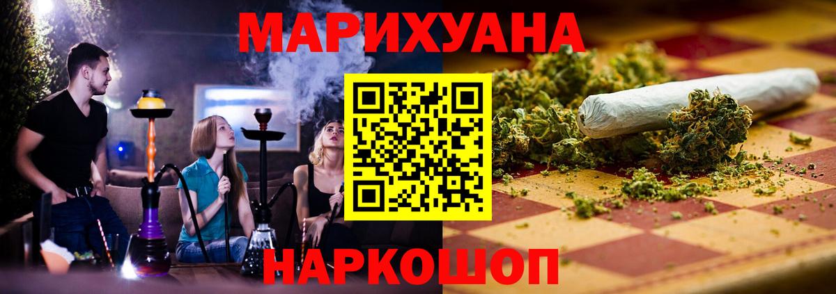 Мефедрон  COCAIN  Альфа ПВП СК   Меф МЯУ МЯУ   Вход с VPN  Сальск  ГАШ  Конопля 